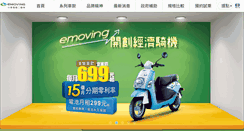 Desktop Screenshot of e-moving.com.tw