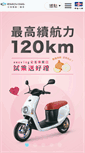 Mobile Screenshot of e-moving.com.tw