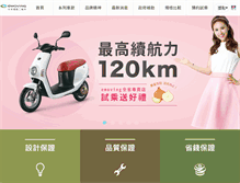 Tablet Screenshot of e-moving.com.tw